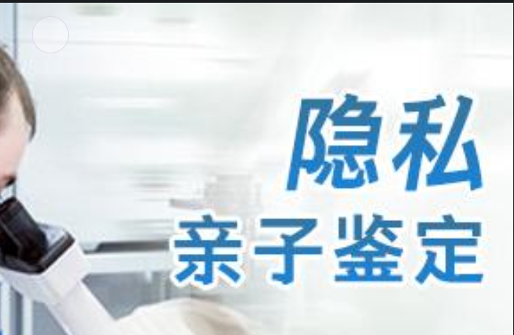 安源区隐私亲子鉴定咨询机构